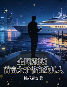 ȫ���𾪣��׸�̫��ү����ץ��