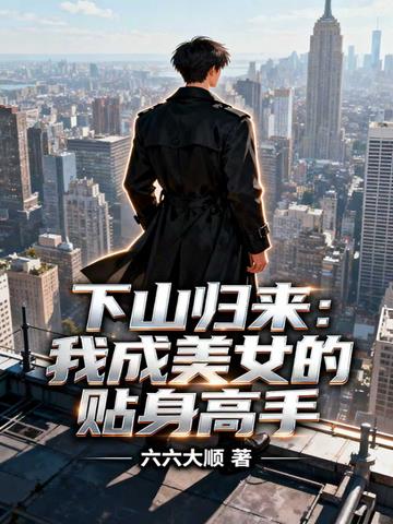 ��ɽ�������ҳ���Ů����������