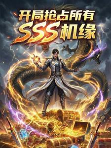 ������ռ����SSS��Ե