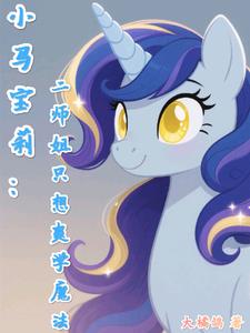 С�����򣺶�ʦ��ֻ��ˬѧħ��