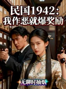 ���1942��������ͱ�����