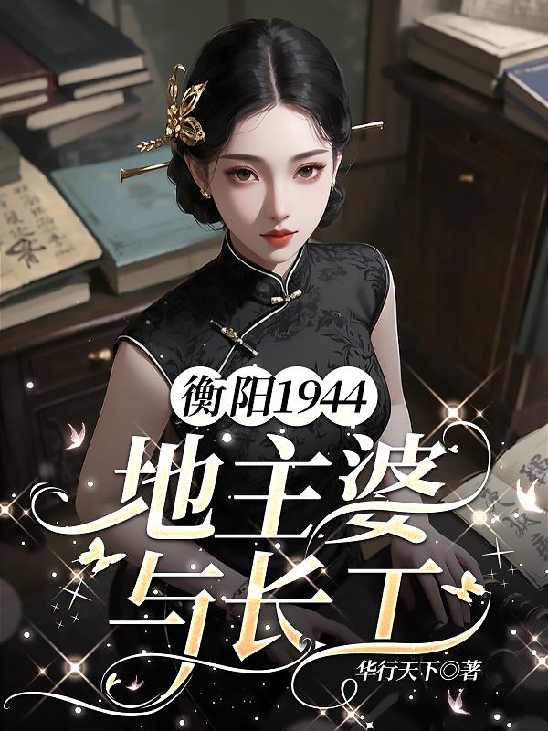 ����1944�������볤��