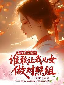 ��Ȩ����������˭�����Ҷ�Ů�������飡