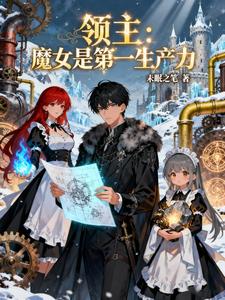 ������ħŮ�ǵ�һ������