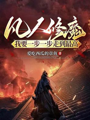 ������ħ����Ҫһ��һ���ߵ����