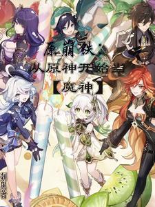 ԭ��������ԭ��ʼ����ħ��