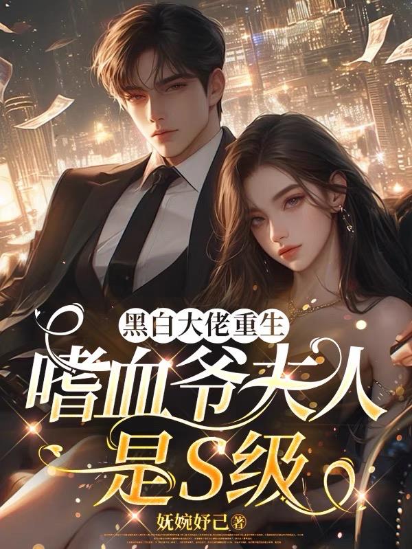 �ڰ״�����������Ѫү������S��