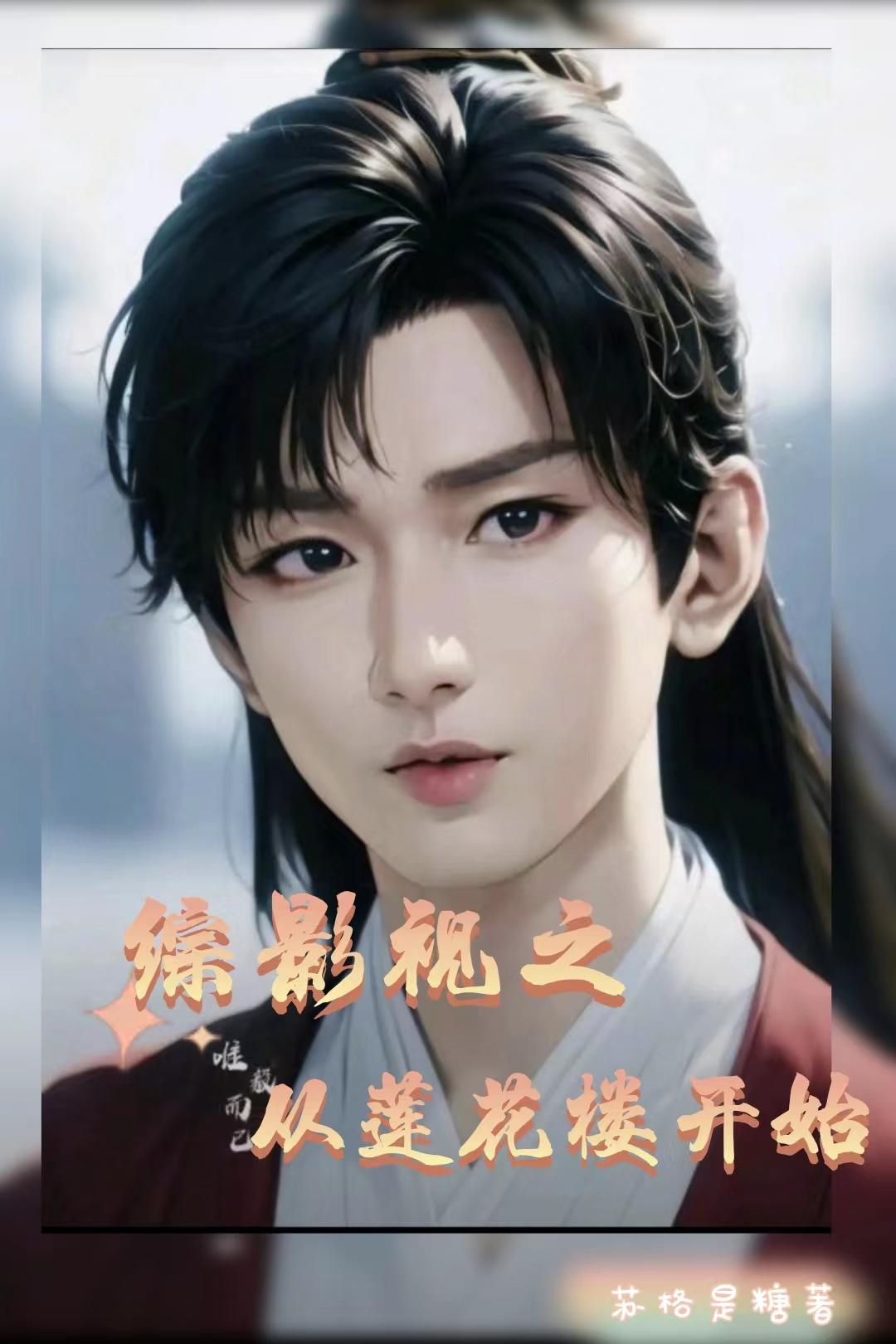 ��Ӱ��֮������¥��ʼ