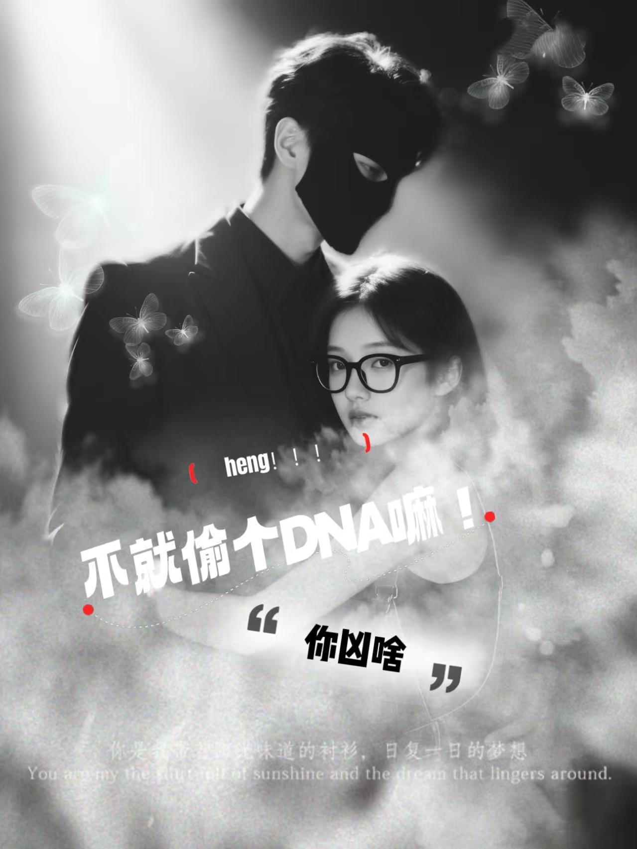 ����͵��DNA�����ɶ��