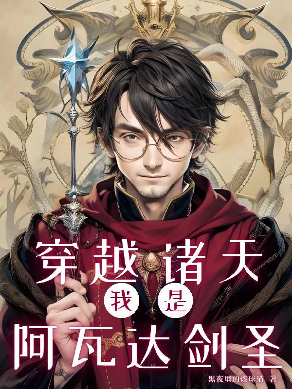 ��Խ���죬���ǰ��ߴ｣ʥ