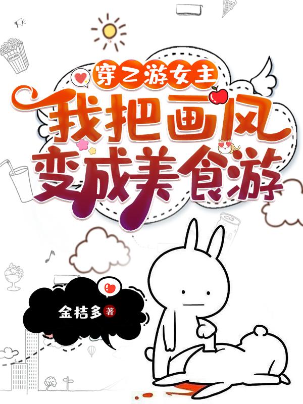 ������Ů�����Ұѻ�������ʳ��