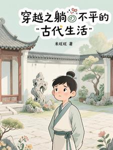 ��Խ֮�ɲ�ƽ�ĹŴ�����