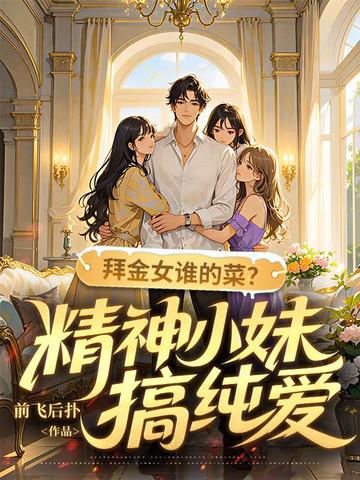 �ݽ�Ů˭�Ĳˣ�����С�ø㴿��