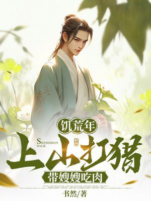 �����꣬��ɽ���Դ�ɩɩ����