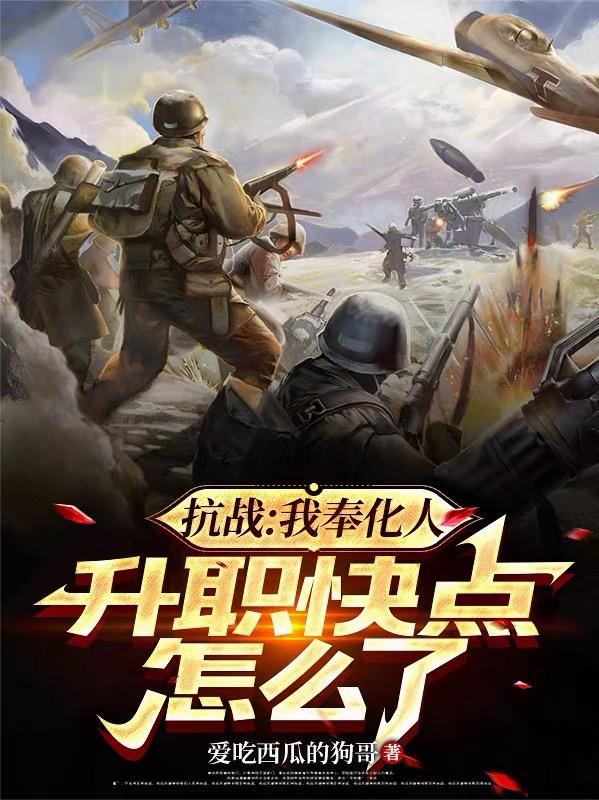 ��ս���ҷ�ˣ���ְ�����ô��