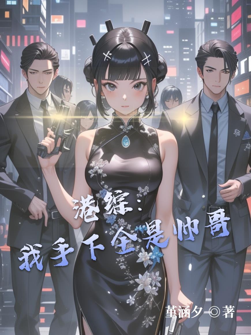 ���ۣ�������ȫ��˧��