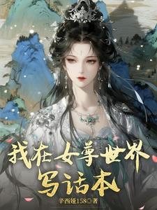 ����Ů������д����