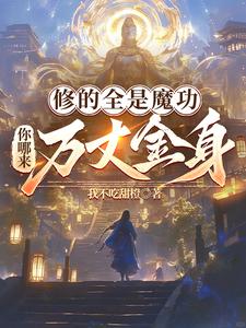 �޵�ȫ��ħ�������������ɽ�����