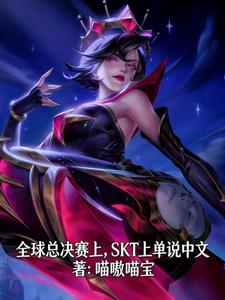 ȫ���ܾ����ϣ�SKT�ϵ�˵����