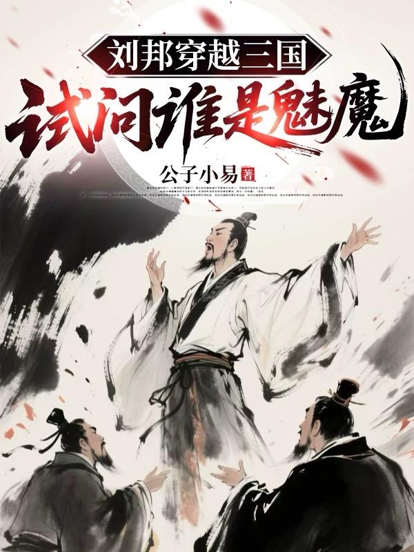 ���Խ����������˭����ħ