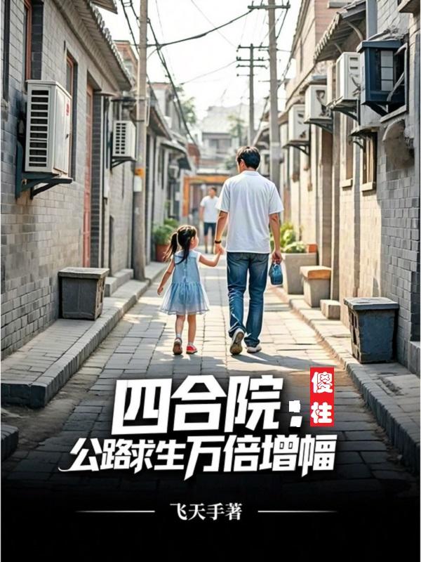 �ĺ�Ժ��ɵ����·����������