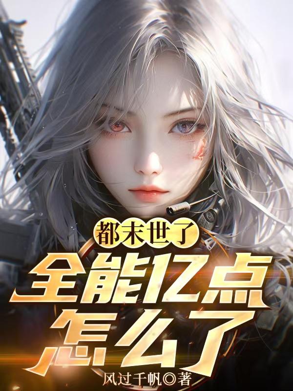 ��ĩ���ˣ�ȫ���ڵ���ô��