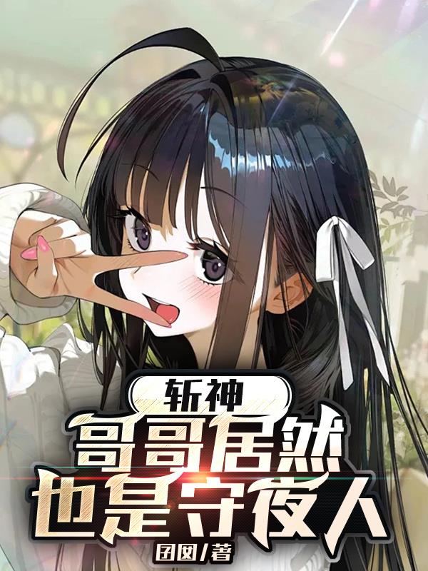 ն�񣬸���ȻҲ����ҹ�ˣ�