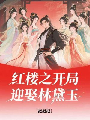 ��¥֮����ӭȢ������