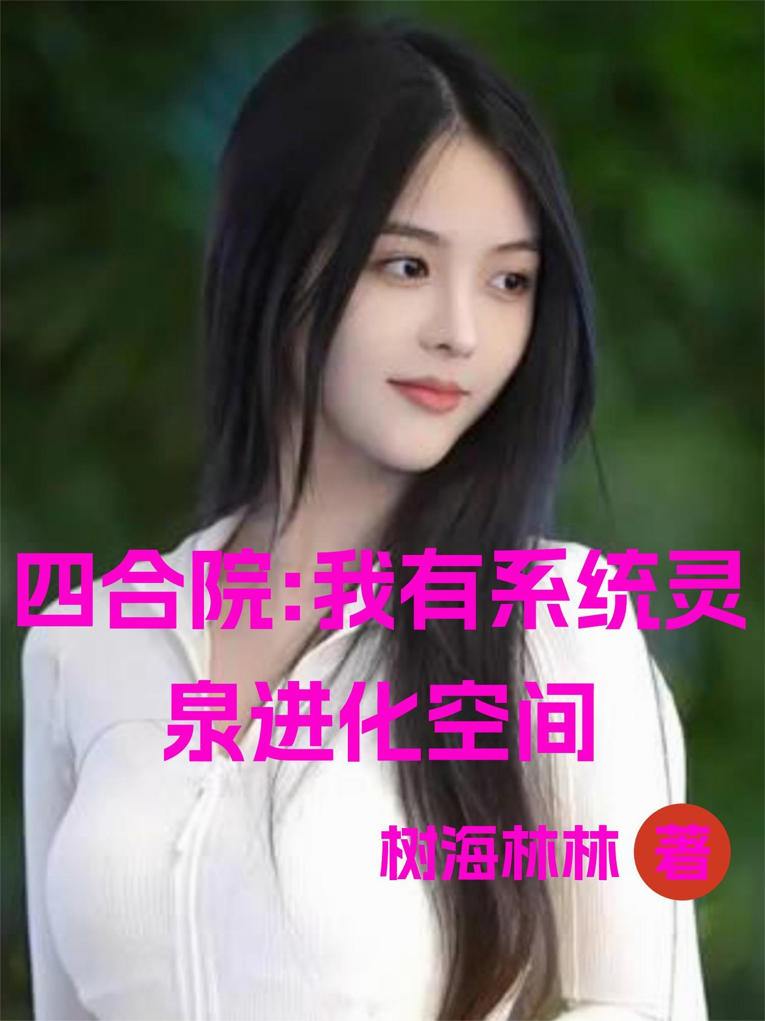 �ĺ�Ժ������ϵͳ��Ȫ�����ռ�