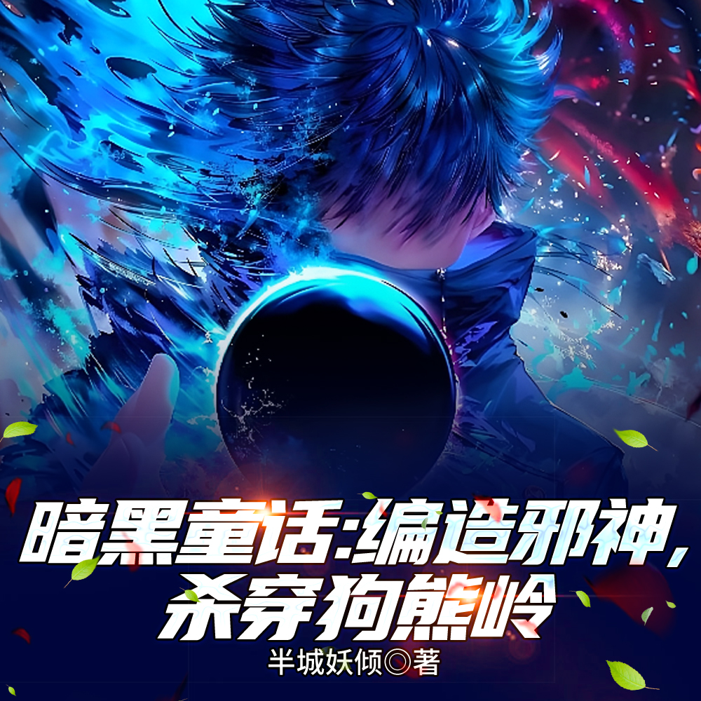 ����ͯ��������а��ɱ��������