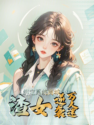 ��ϵͳ�̳ǣ���Ů��Ϯ������