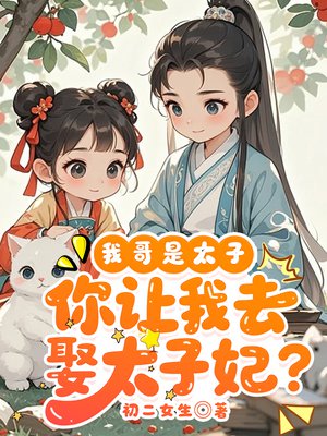 �Ҹ���̫�ӣ�������ȥȢ̫������