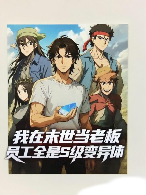 ĩ��ʬ���ϰ壺�ҵ�Ա��ȫ��S��