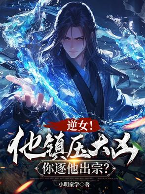 ˵����ѹ���ף���ô����ħŮ�ۣ�