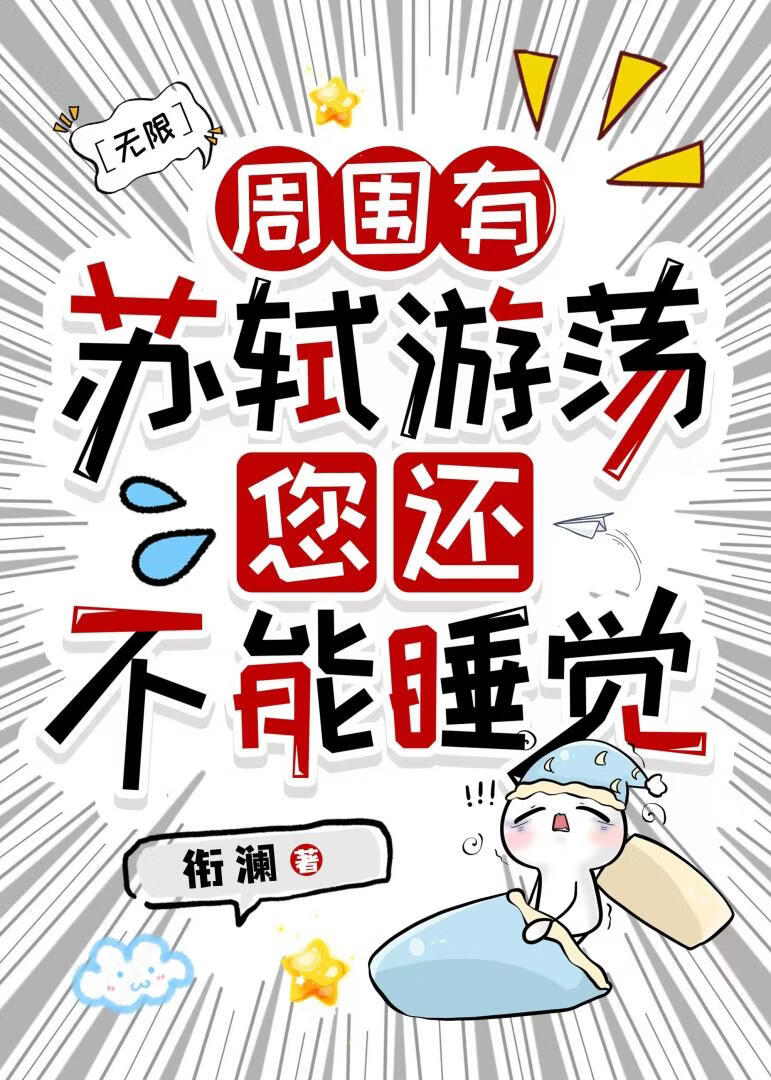 ��Χ�������ε�����������˯��[����]