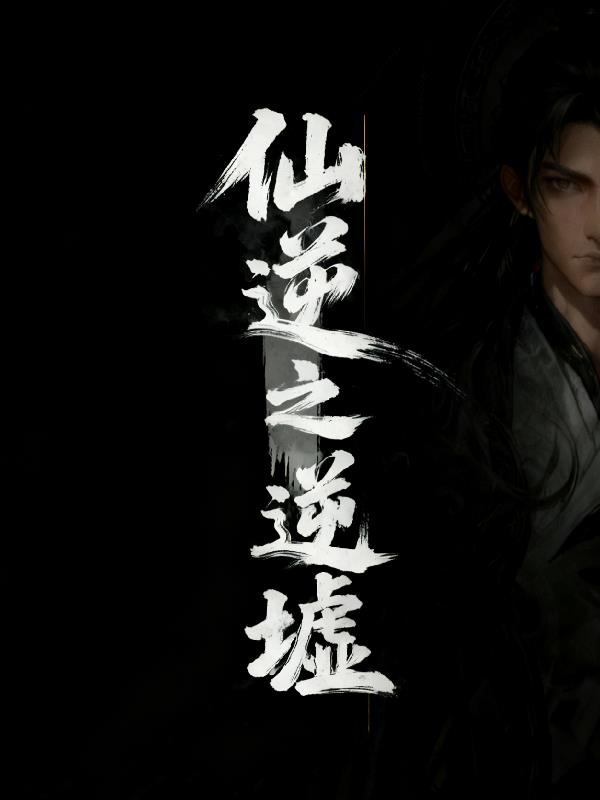 ����ԭ��С˵