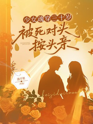 ��Ů�괩��ʮ�꣬������ͷ��ͷ��