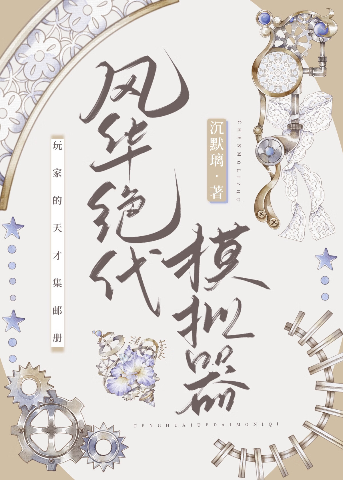 �绪����ģ����