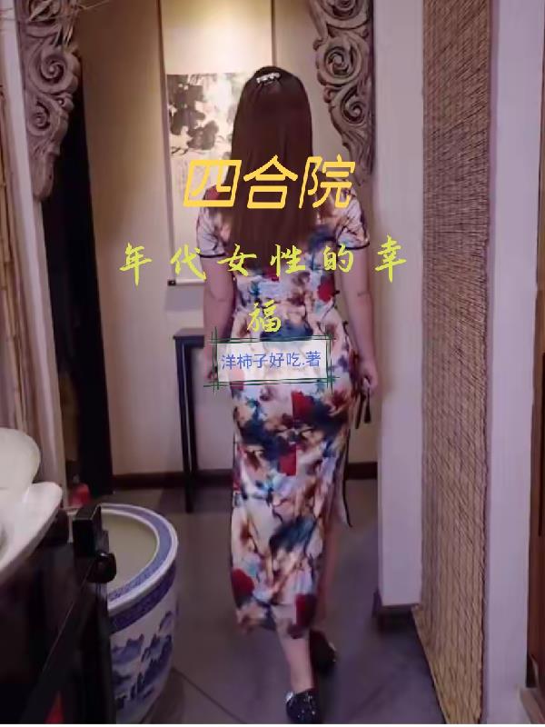 �ĺ�Ժ�����Ů�Ե��Ҹ�