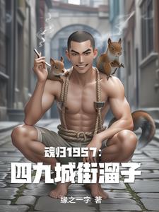 ����1957�������ľų�ץ����