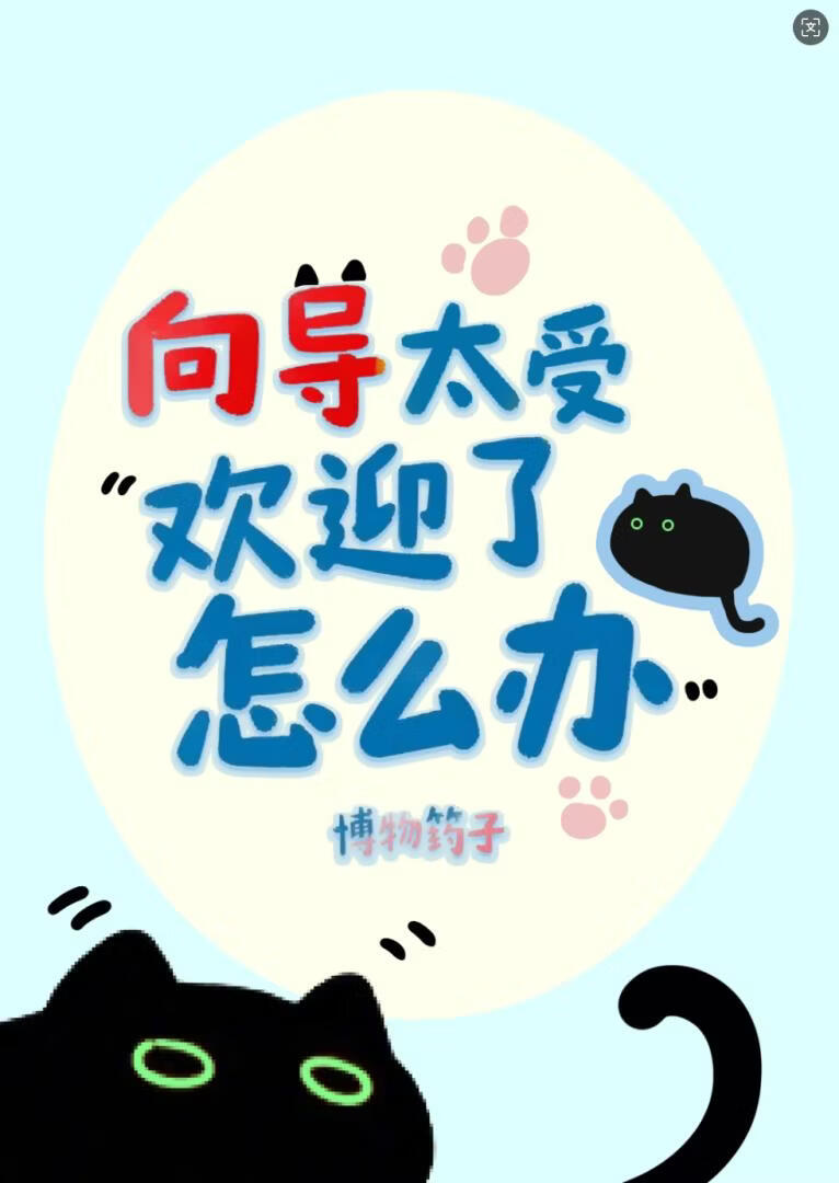 ��̫�ܻ�ӭ����ô��