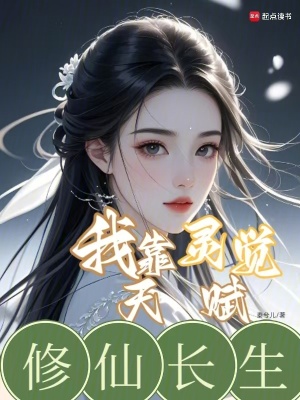 �ҿ�����츳���ɳ���