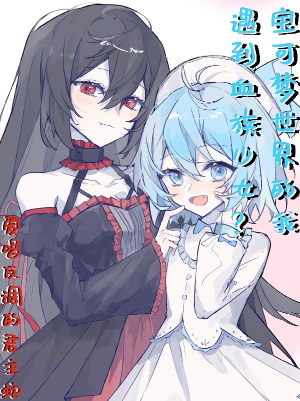 �����������������Ѫ����Ů��