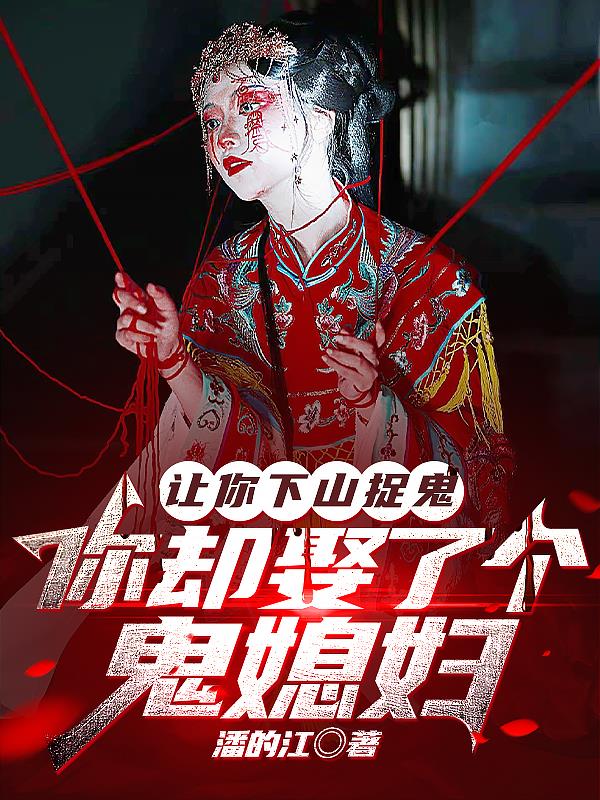 ������ɽ׽������ȴȢ�˸���ϱ��