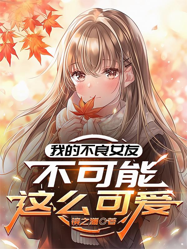 �ҵĲ���Ů�Ѳ�������ô�ɰ�