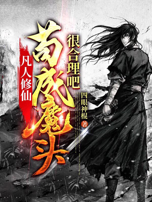 �������ɣ�����ħͷ�ܺ�����