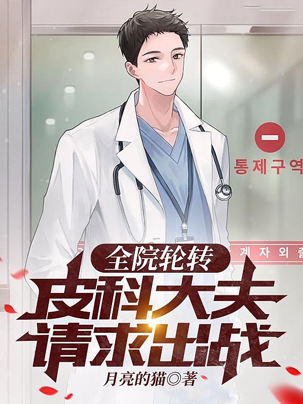 ȫԺ��ת��Ƥ�ƴ�������ս