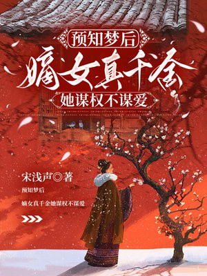 Ԥ֪�κ󣬵�Ů��ǧ����ıȨ��ı��