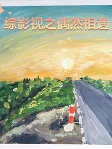 ��Ӱ��֮żȻ����