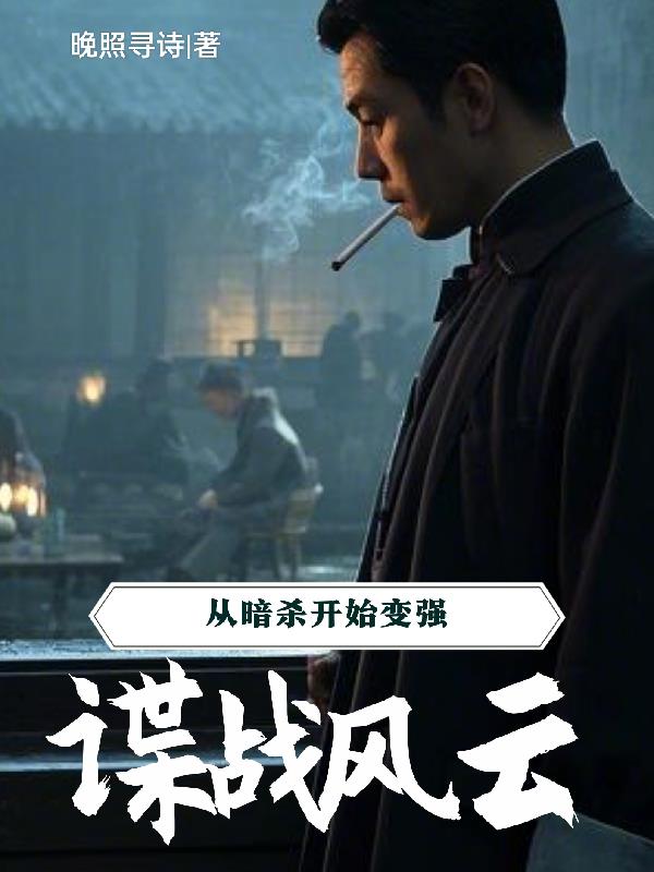 ��ս���ƣ��Ӱ�ɱ��ʼ��ǿ